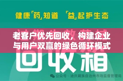 桂林老客户优先回收，构建企业与用户双赢的绿色循环模式