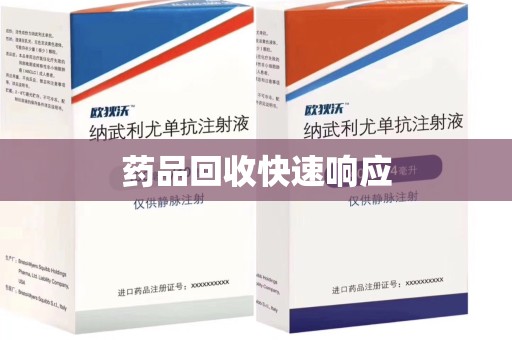 桂林药品回收快速响应