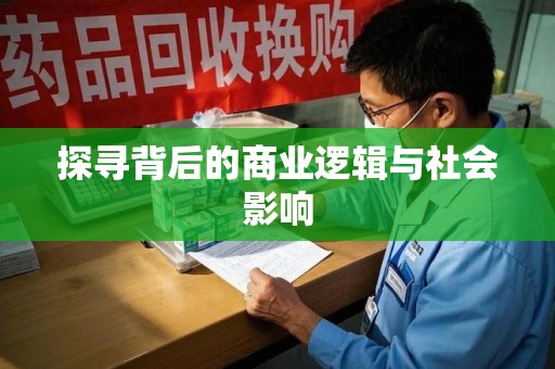 桂林探寻背后的商业逻辑与社会影响