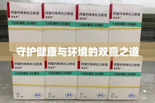 桂林守护健康与环境的双赢之道