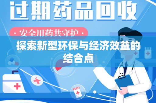 桂林探索新型环保与经济效益的结合点