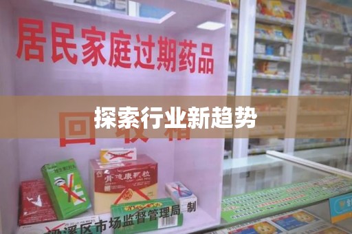 桂林探索行业新趋势