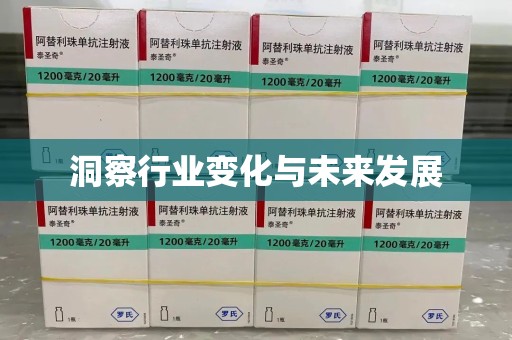 桂林洞察行业变化与未来发展