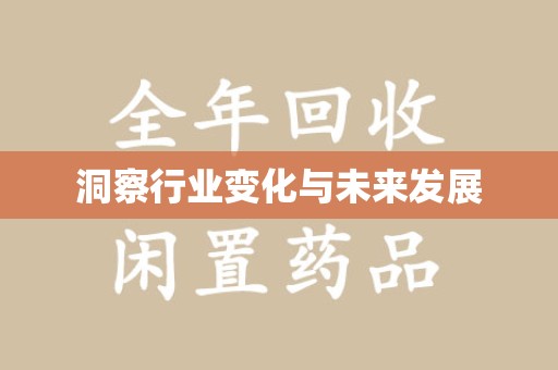 桂林洞察行业变化与未来发展