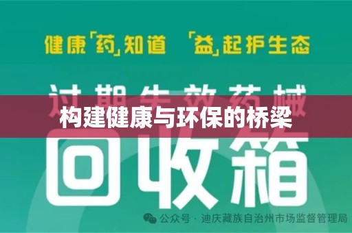 桂林构建健康与环保的桥梁