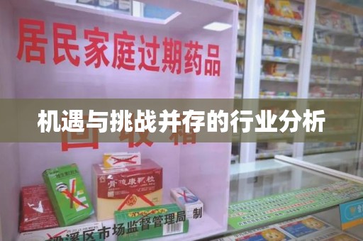 桂林机遇与挑战并存的行业分析