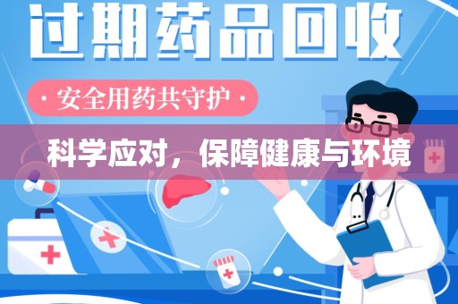 桂林科学应对，保障健康与环境