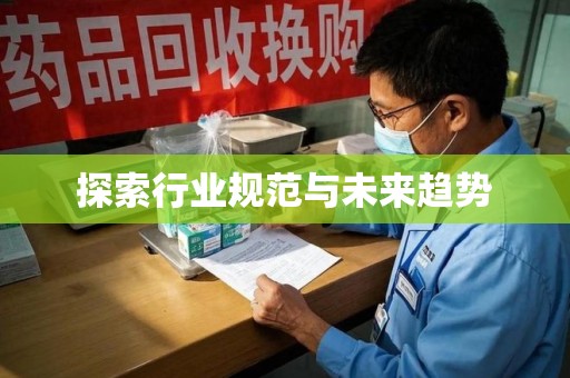 桂林探索行业规范与未来趋势