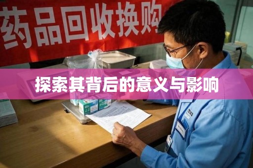 桂林探索其背后的意义与影响