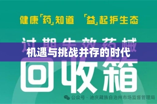 桂林机遇与挑战并存的时代