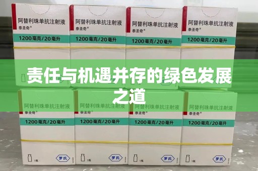 桂林责任与机遇并存的绿色发展之道