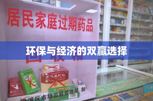 桂林环保与经济的双赢选择