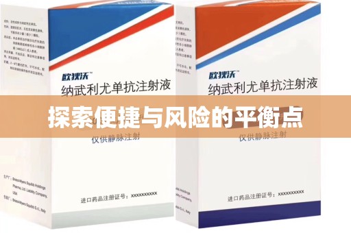 桂林探索便捷与风险的平衡点