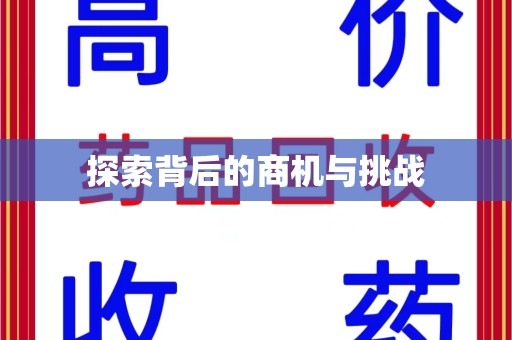 桂林探索背后的商机与挑战