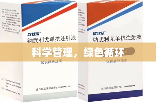 桂林科学管理，绿色循环