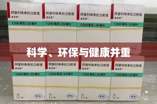 桂林科学、环保与健康并重